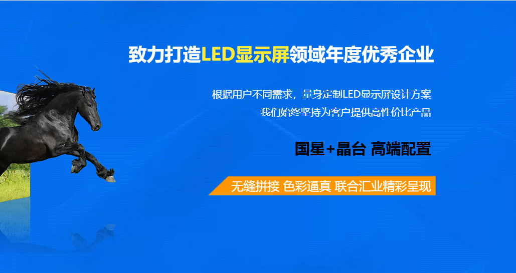 云浮显示屏